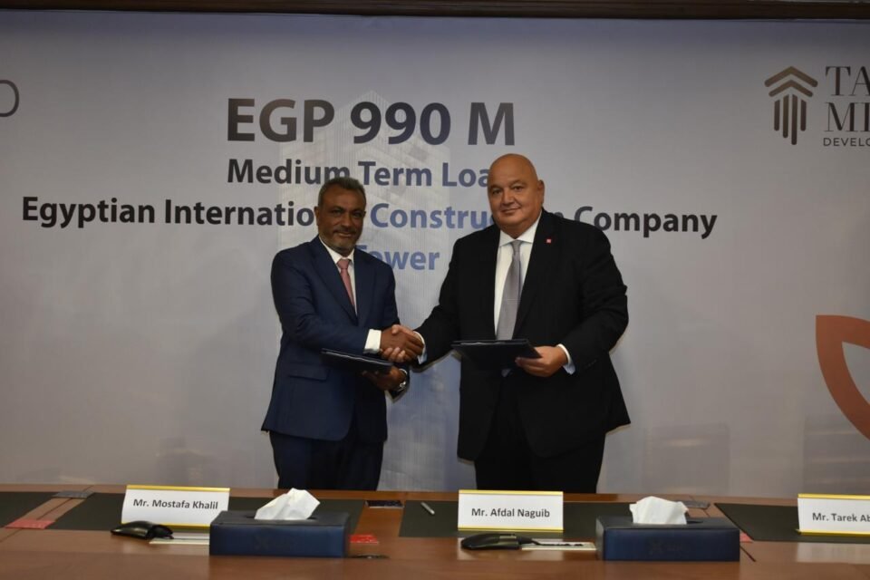 Egyptian International Construction Company and Taj Misr Developments Signs EGP 990mn Medium-Term Loan with SAIB Bank