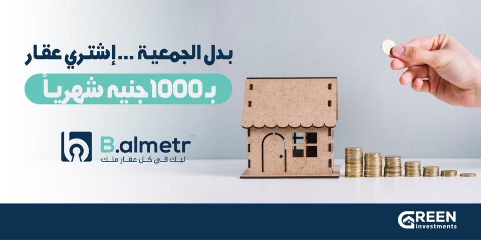 Balmetr real estate investment with EGP 1,000 monthly installments
