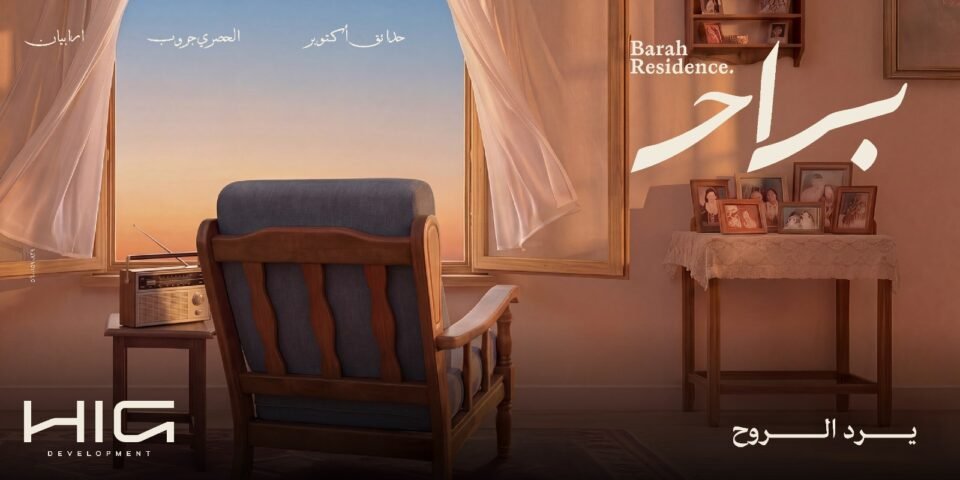 HIG Developments launches “Barah Residence” its latest project in a prime location in October Gardens