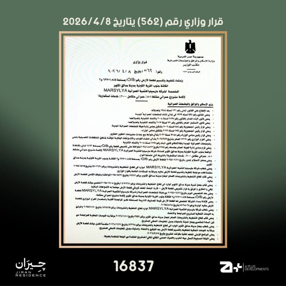 A-Plus Jiran October Expansion project in West Cairo