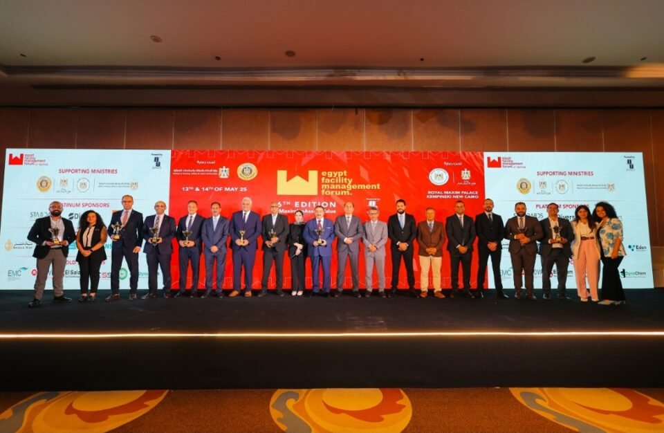 المعرض والمؤتمر السنوي لإدارة المرافق