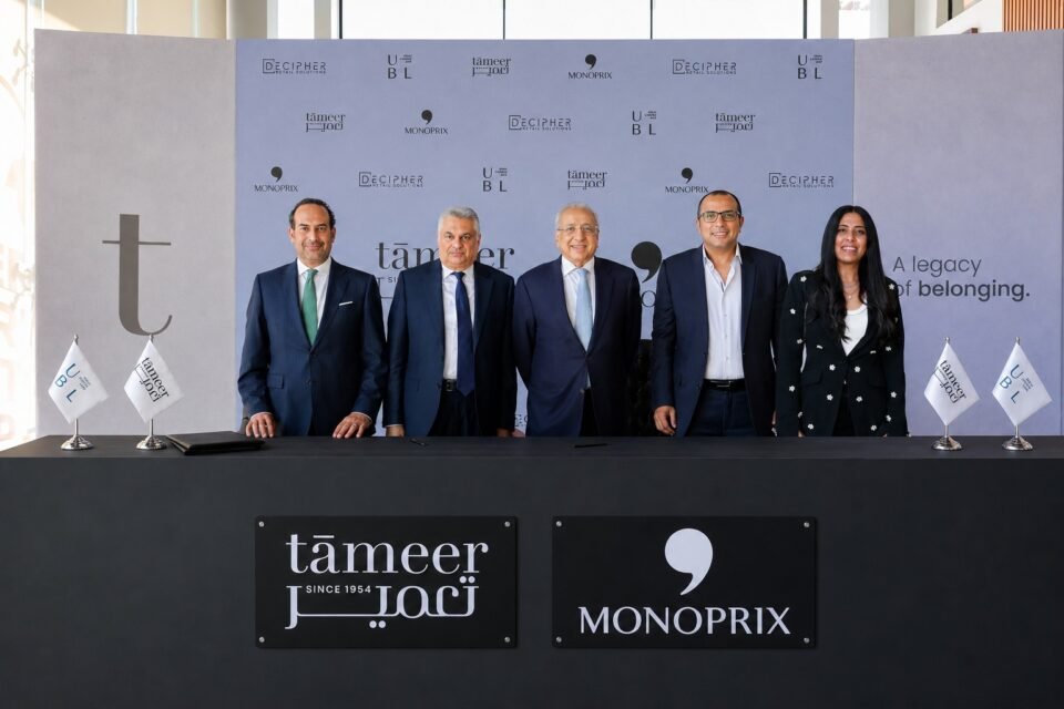 «مونوبري» الفرنسية تنضم إلى قائمة العلامات العالمية في UBL ضمن مشروع Urban Walk بالقاهرة الجديدة