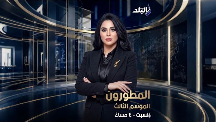 هيا شاهين تنطلق بموسم ثالث من برنامج “المطورون” على صدي البلد
