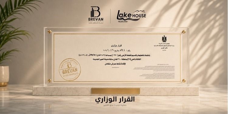 Lake House Obour City Secures Ministerial Approval